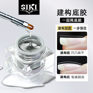 建构底胶光疗加固胶二合一美甲建构胶日式罐装功能胶指甲油胶专用