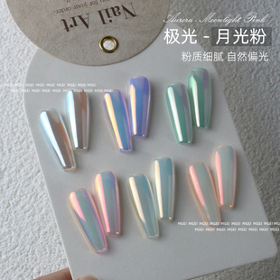 网红款超亮仙女极光月光粉指甲油胶银色魔镜粉冰透镜面粉美甲店用