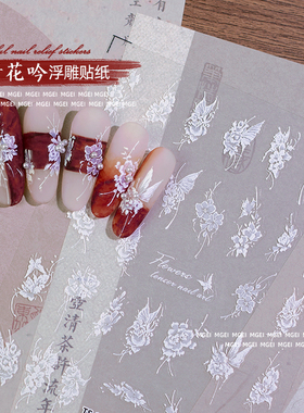 手绘蝴蝶花瓣美甲贴纸网红花朵