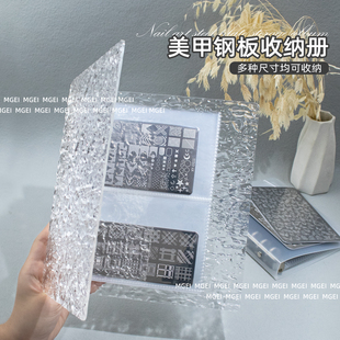 美甲印花钢板收纳册水波纹硬壳整理本防刮花转印板透明防尘收纳包