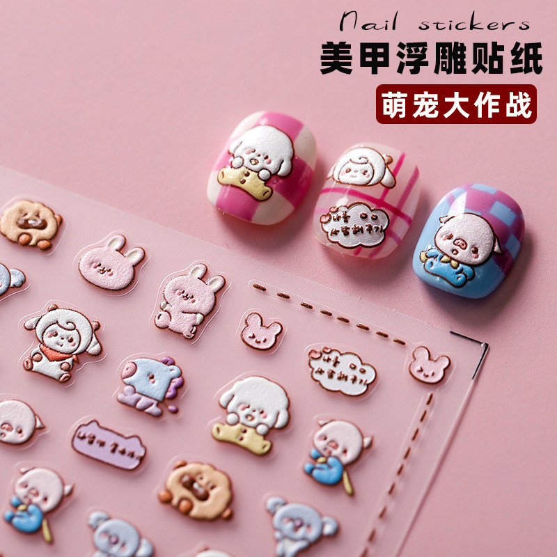 网红新款5D浮雕卡通美甲贴纸