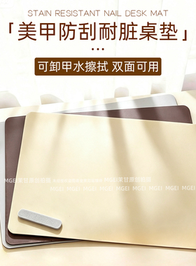 可卸甲水擦拭美甲桌垫双面可用