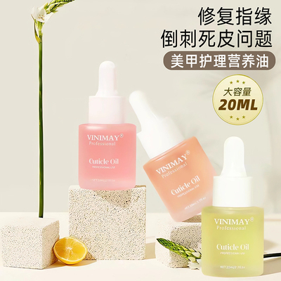 防止倒刺滴管滋养营养油
