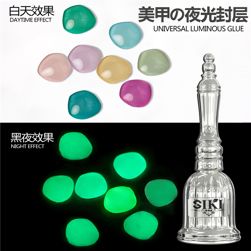 百搭夜光彩绘蹦迪指甲油胶