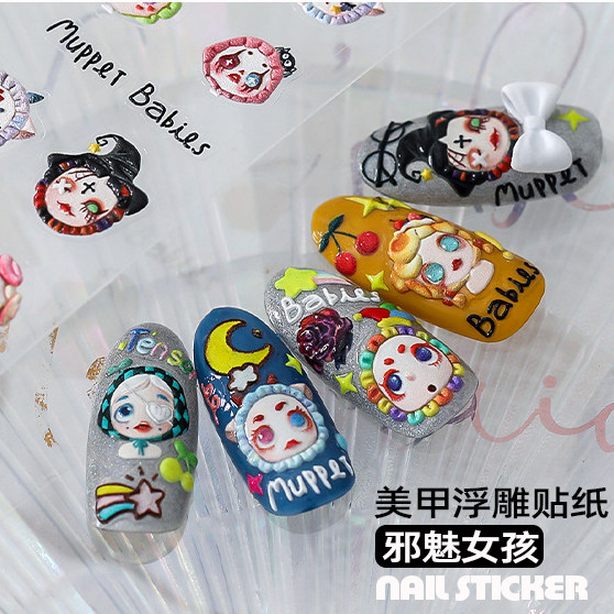 2025年网红爆款美甲浮雕贴纸