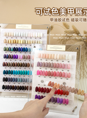 美甲可试色色板磁吸展示板透明亚克力摆台打版款式甲油胶收纳色卡