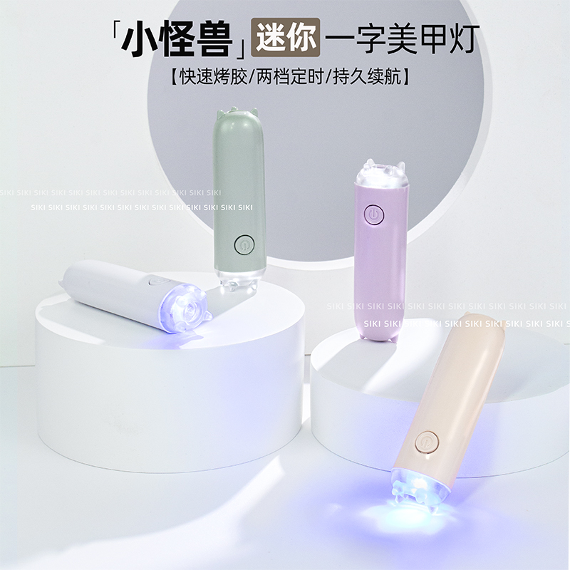 小怪兽手持美甲一字灯迷你速干