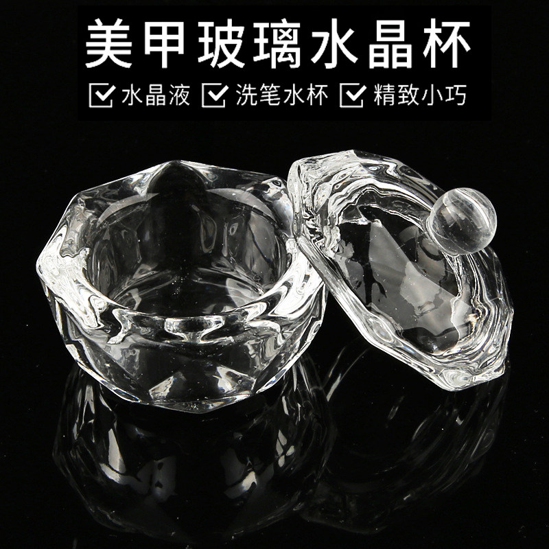 美甲工具用品水晶杯八角多边形玻璃杯美甲玻璃杯洗笔水透明小杯子,彩妆/香水/美妆工具,美甲工具,淘宝优惠券,粉丝福利购,淘宝优惠卷