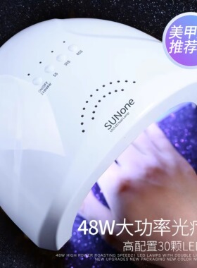 48W美甲光疗机速干美甲店专用指甲油胶烤灯led照灯烘干机自动感应