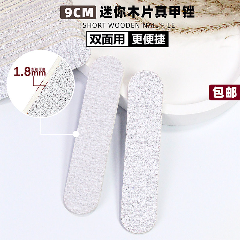 9CM迷你修甲木片真甲锉砂条