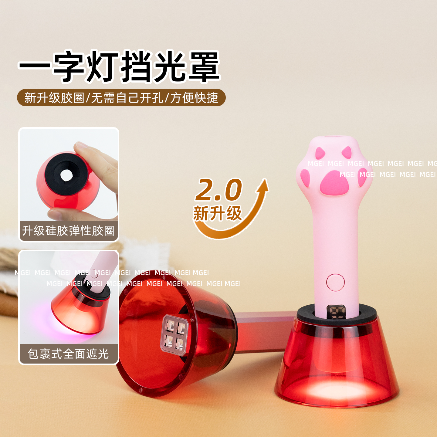 升级版美甲一字灯灯罩护眼防蓝光