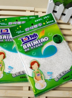 百妙植物纤维洗碗巾 抹布刷碗清洁巾不沾油小尺寸16X18厘米