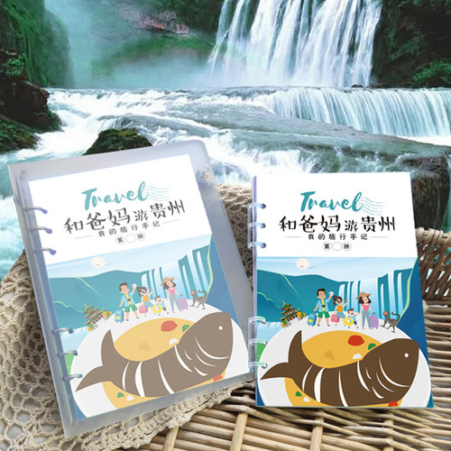 贵州贵阳儿童旅行照片书盖章打卡