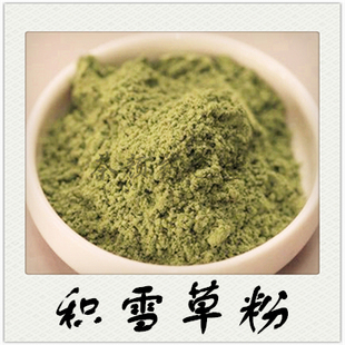 中药材 积雪草粉500克 包邮 另有 茯苓粉 荜拨粉