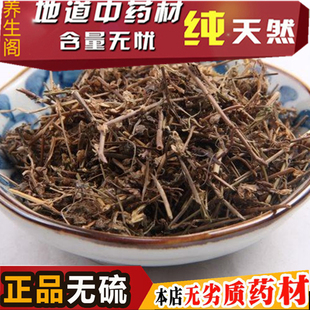 冷背中药材 梓木草 琉璃草 接骨仙桃草 正品500克包邮