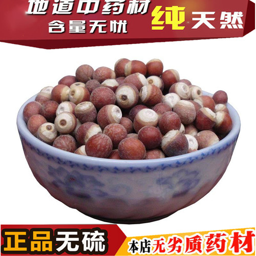 新货肇庆新鲜红皮芡实仁 茨实米 芡实鸡头米 干货500克包邮