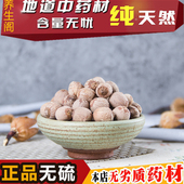 包邮 中药材红莲子 莲子无硫红莲子干货有芯500g