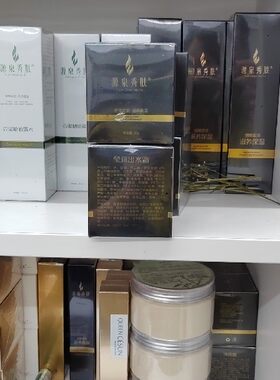 正品官方认证源泉秀肤混合拍《链接》