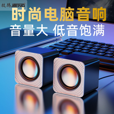 JITENG梅州小型电脑音响有线音箱