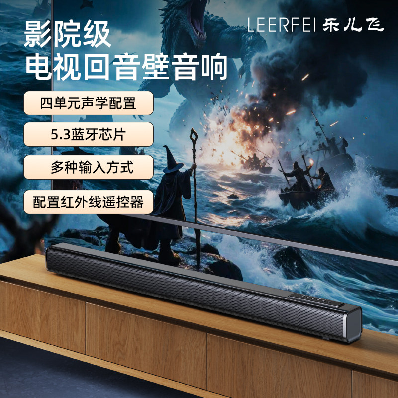 长条回音壁5.3蓝牙音箱