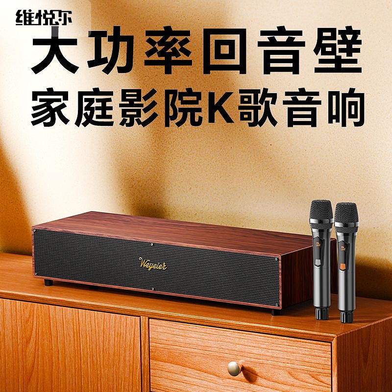 WEIYUEER梅州蓝牙音响K歌音箱