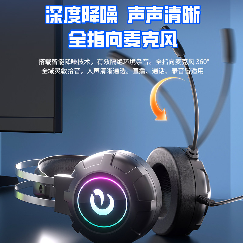 电竞耳机头戴式有线蓝牙麦