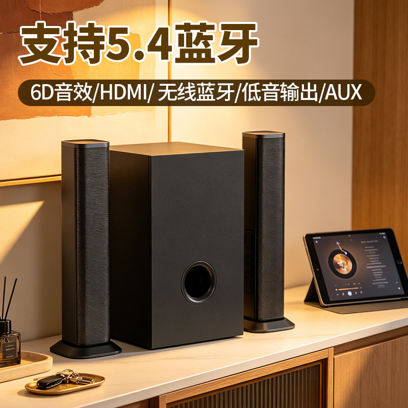回音壁电视音响6D环绕H