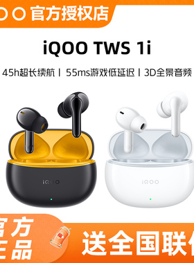 vivo iQOO TWS 1i蓝牙耳机iqootws1e蓝牙耳塞 vivotws3e twsair2