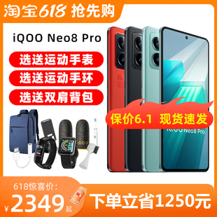 爱酷neo7 vivo iq8 手机iqooneo8pro Neo8 iqneo9por Pro新品 iQOO