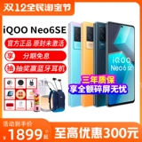 Vivo iqoo neo6 seo6 seo6 seo6pro6pro vivoiqoooneo6 neo7 iqoo6