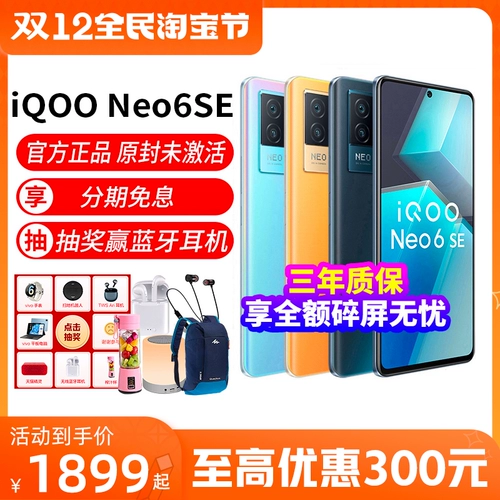 Vivo iqoo neo6 seo6 seo6 seo6pro6pro vivoiqoooneo6 neo7 iqoo6