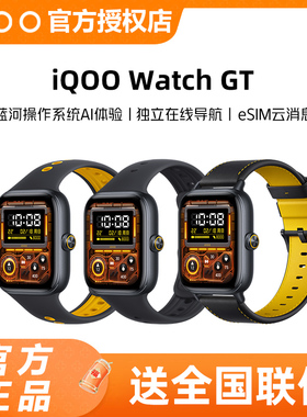 vivo iQOO WATCH GT运动手表watch2iqoo智能watch3健康监测watch5