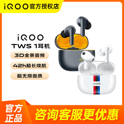 vivo iQOO TWS 1真无线蓝牙耳机iqootws2蓝牙降噪耳麦vivotwsx1