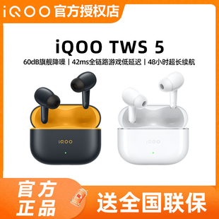 5蓝牙耳机vivotws3 TWS tws2 tws1 tws4降噪 vivo iqootws2 iQOO