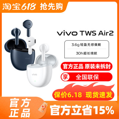 vivoTWSAir2蓝牙耳机蓝牙耳机