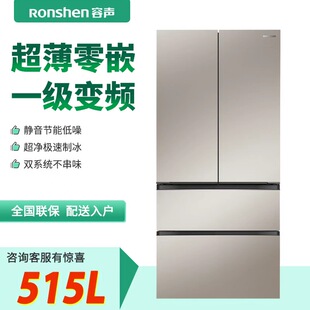 Ronshen/容声 BCD-515W60FZBAS琥珀钰双系统制冰平嵌冰箱制冰机器