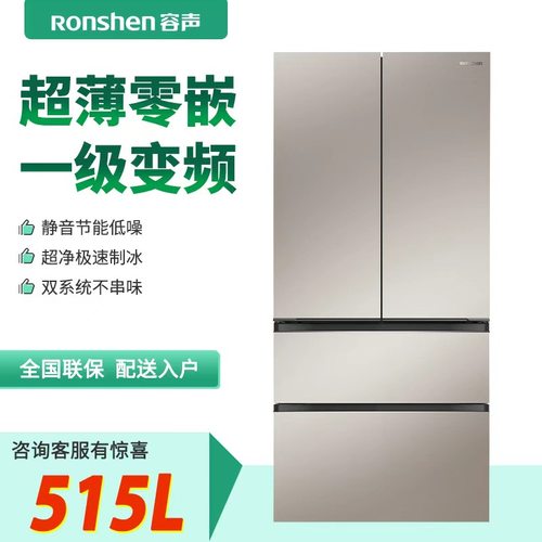 双系统超薄零嵌入式冰箱自动制冰