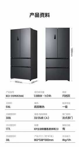 Ronshen/容声 BCD-516P60FZMAE