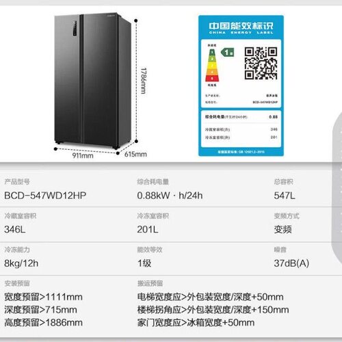 Ronshen/容声 BCD-547WD12HP