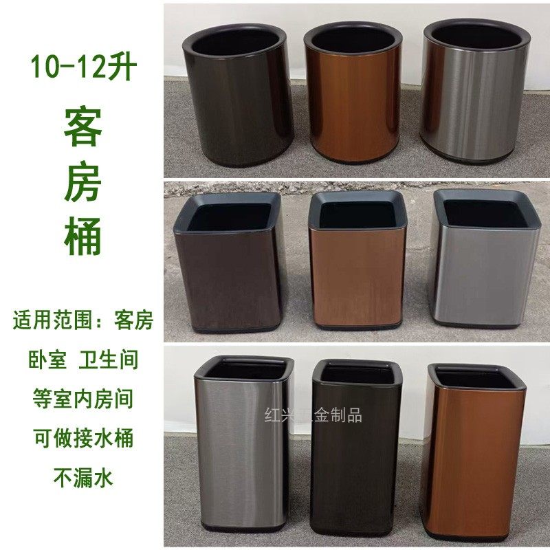 不锈钢客房桶垃圾桶直投桶无指纹小圆桶方桶接水桶不漏水10升12升