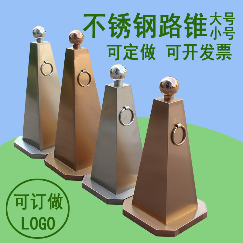 物业停车场不锈钢反光锥定制金属路锥雪糕筒方锥小区路障警示桩牌