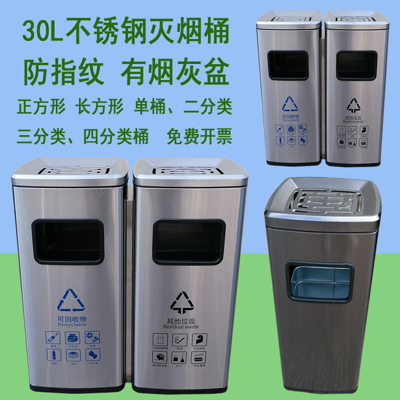 二分类桶不锈钢垃圾桶无指纹处理