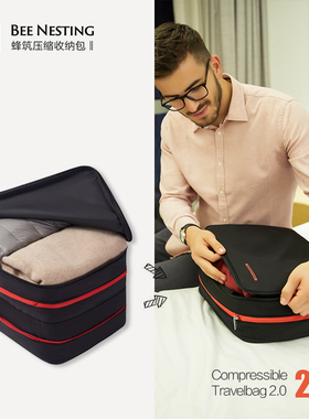BeeNesting旅行收纳包可压缩神器轻便手提大容量衣服行李箱收纳袋
