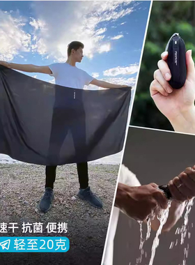 BeeNesting旅行压缩毛巾男吸汗运动吸水巾超细纤维超轻抗菌速干巾