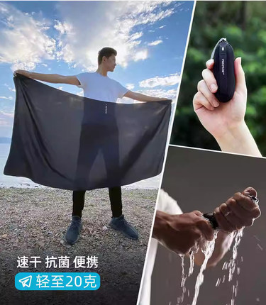 BeeNesting旅行速干毛巾男运动吸汗超细纤维吸水巾超轻抗菌可压缩