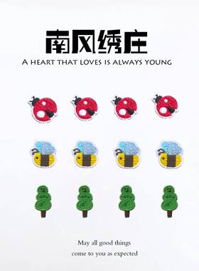 小蜜蜂补丁贴装饰衣服刺绣小布贴