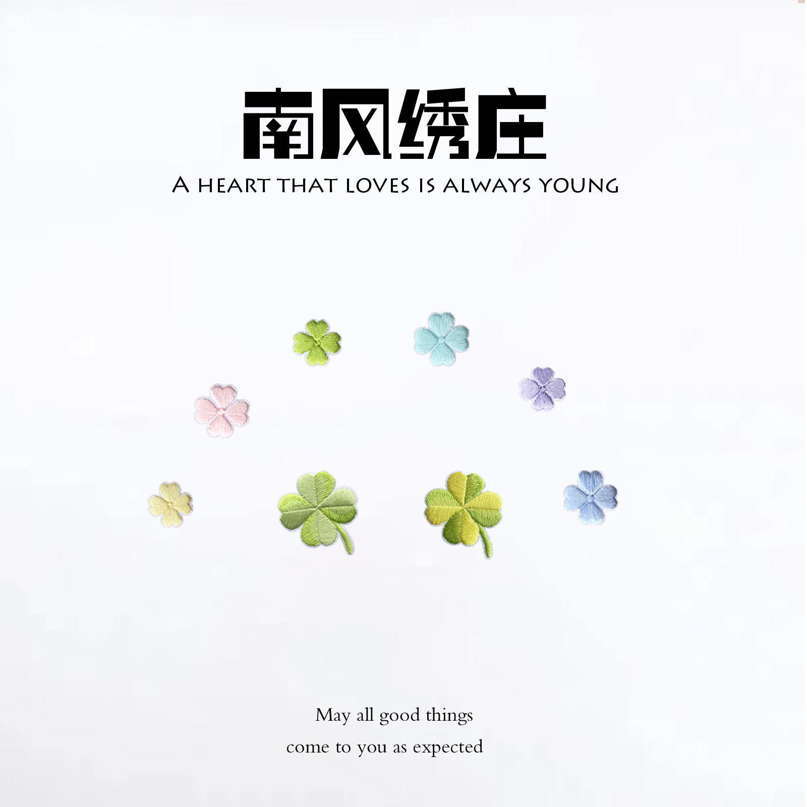 彩色四叶草刺绣补丁贴装饰贴