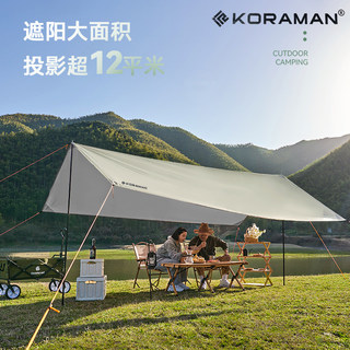 KORAMAN户外天幕帐篷轻便大天幕布防晒露营防晒遮阳棚野营野餐