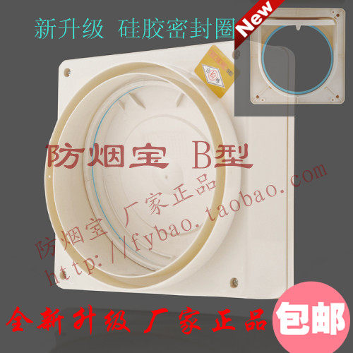 沈阳厨新老宏防烟宝B型烟道止逆阀油烟止回阀厨房返味防风密封阀