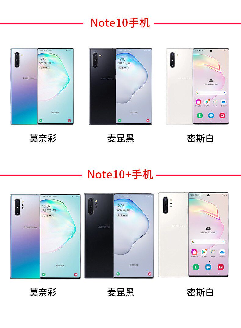 samsung/三星 galaxy note10 sm-n9700 note10  5g 国行 双卡手机